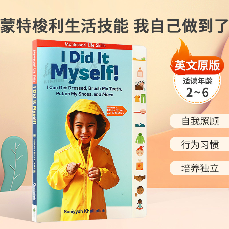 英文原版Montessori Life Skills: I Did It Myself! 蒙特梭利生活技能 我自己做到了帮助孩子们培养独立性并建立自信心2-6岁