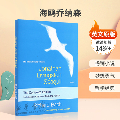 英文原版Jonathan Livingston Seagull: The Complete Edition 海鸥乔纳森不懈追求梦想的经典故事畅销小说 梦想勇气 哲学经典