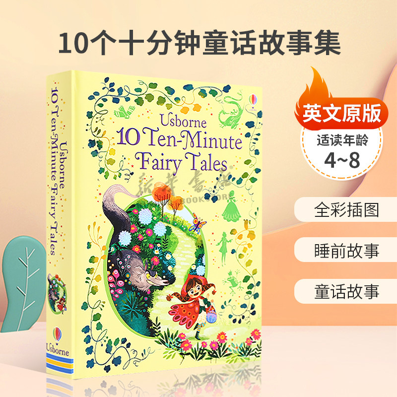 英文原版Illustrated Story Collections:10 Ten-Minute Fairy Tales 10个十分钟童话故事集 尤斯伯恩插图全彩睡前童话故事