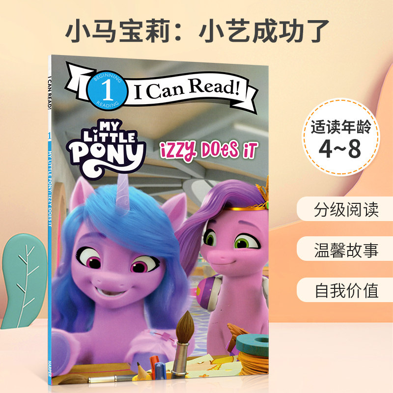 英文原版 icr1 comics l1 my little pony: izzy does it 小马宝莉