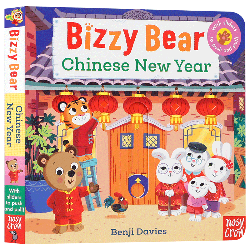 忙碌的小熊很忙推拉书Bizzy Bear: Chinese New Year中国新年低幼儿童启蒙纸板抽拉机关亲子共读绘本锻炼宝宝动手能力英文原版