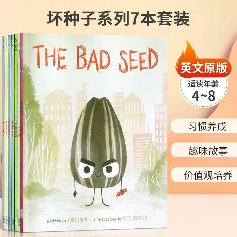 TheBadSeed坏种子系列7本套装