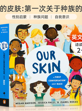 Our Skin: A First Conversation About Race我们的皮肤:第一次关于种族的对话 2-6岁低幼儿童种族与性别知识启蒙纸板图画书