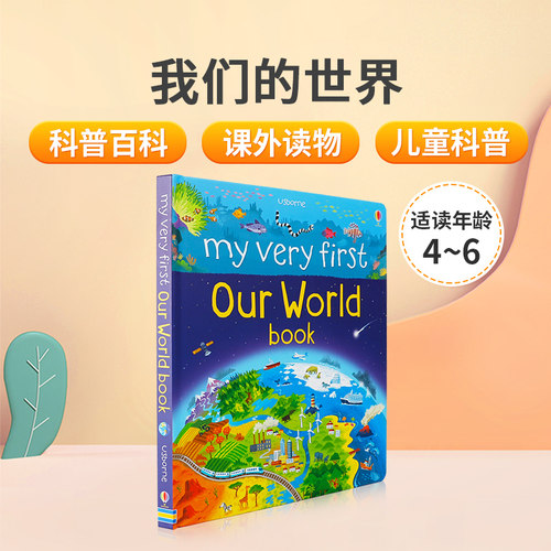 Usborne尤斯伯恩英文原版My Very First Our World Book我们的世界 儿童地理知识科普读物精装 幼儿英语启蒙认知绘本撕不烂纸板书