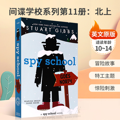 英文原版Spy School Goes North 间谍学校系列第11册：北上 侦探推理冒险故事特工主题 惊险刺激 小说 10-14岁