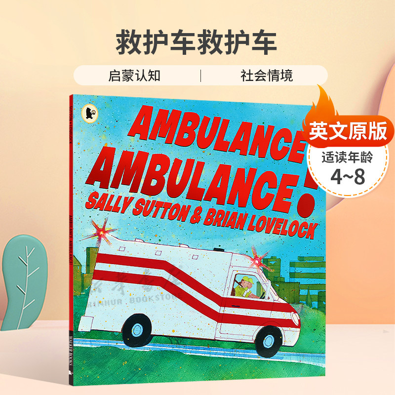 英文原版 Ambulance Ambulance 救护车救护车 救护车的运作启蒙认知 社会情境平装 绘本 科普入门/了解世界4-8岁