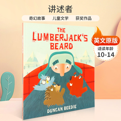 奇幻故事 儿童文学 获奖作品