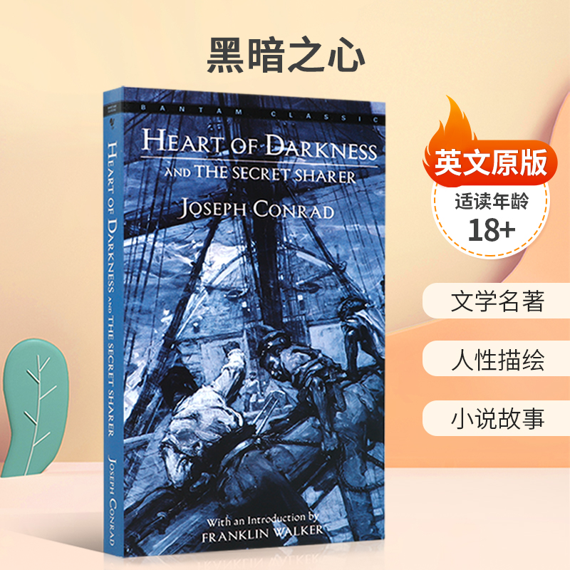 英文原版Bantam Classics：Heart of Darkness and The Secret Sharer 黑暗之心 经典海洋小说文学名著 人性描绘 小说故事