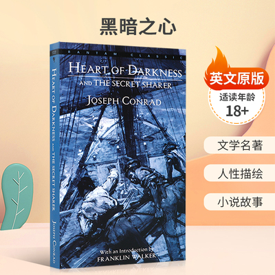 英文原版Bantam Classics：Heart of Darkness and The Secret Sharer 黑暗之心 经典海洋小说文学名著 人性描绘 小说故事