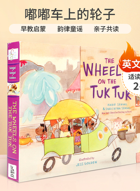 英文原版 The Wheels on the Tuk Tuk (Classic Board Books) 嘟嘟车上的轮子 2-6岁启蒙益智低幼宝宝绘本纸板Little Simon