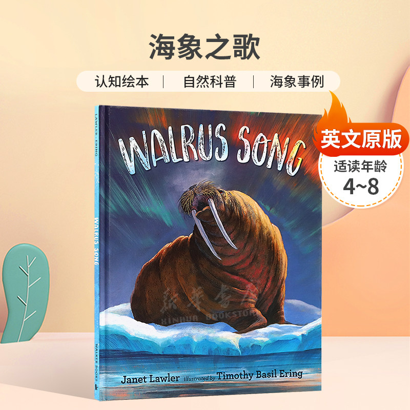 英文原版Walrus Song海象之歌了解海象习性认知绘本 自然科普  海象事例精装绘本4-8岁