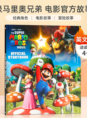 英文原版 The Super Mario Bros. Movie Official Storybook 超级马里奥兄弟 电影官方故事书 超级马里奥兄弟大电影周边绘本