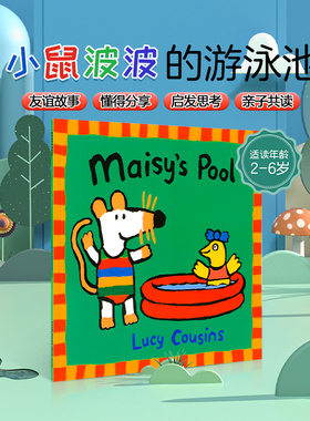 英文原版 Maisy's Pool 小鼠波波的游泳池 Lucy Cousins 0-3岁幼儿启蒙认知趣味亲子绘本读物masiy小老鼠系列