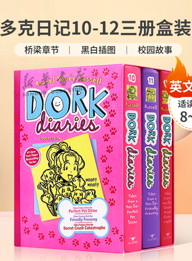 英文原版 Dork Diaries Books 10-12 多克日记10-12三册盒装怪诞少女成长日记桥梁章节 黑白插图 校园故事精装生活体验 8-12岁