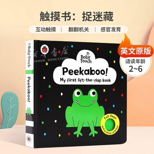 英文原版Ladybird Baby Touch: : Peekaboo!: My first black-and-white felt flaps book触摸书：捉迷藏小瓢虫翻翻机关2-6岁