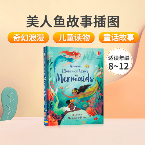 Usborne美人鱼故事插图Illustrated Stories of Mermaids奇幻的美人鱼世界 英文原版 儿童经典童话故事书 英语课外阅读插图读物