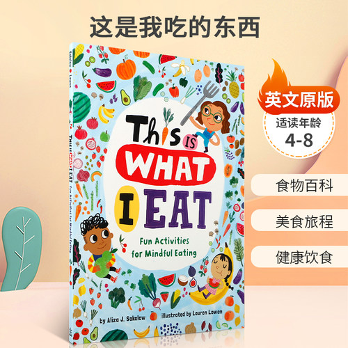 英文原版 This Is What I Eat这是我吃的东西 4-8岁儿童启蒙科普入门/了解世界 关于健康饮食与我们星球的图画书平装绘本