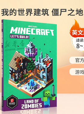 英文原版Minecraft Let's Build! Land of Zombies 我的世界建筑 僵尸之地 我的世界冒险指南 官方指南 游戏周边平装8-12岁