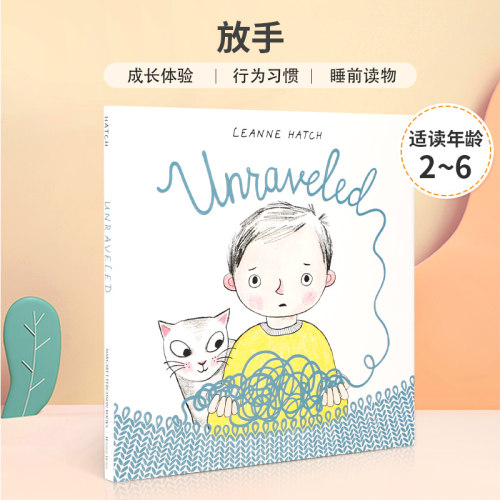 英文原版 Unraveled 放手 成长启蒙亲子共读绘本 2-6岁宝宝儿童益智行为习惯培养图书精装 Margaret Ferguson Books出版