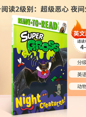 预备阅读2级别：超级恶心 夜间生物Super Gross: Night Creatures!平装 4-8岁儿童启蒙动物主题英语阅读入门虚构类分级读物