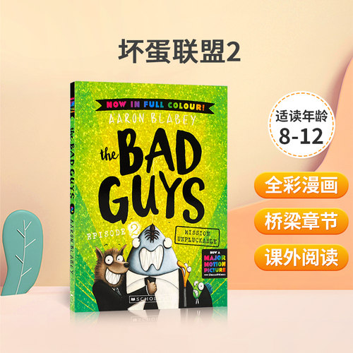 英文原版 The Bad Guys Episode #2 全彩 Mission Unpluckable  坏蛋联盟2 我是大坏蛋系列 彩色版漫画 幽默搞笑桥梁章节书