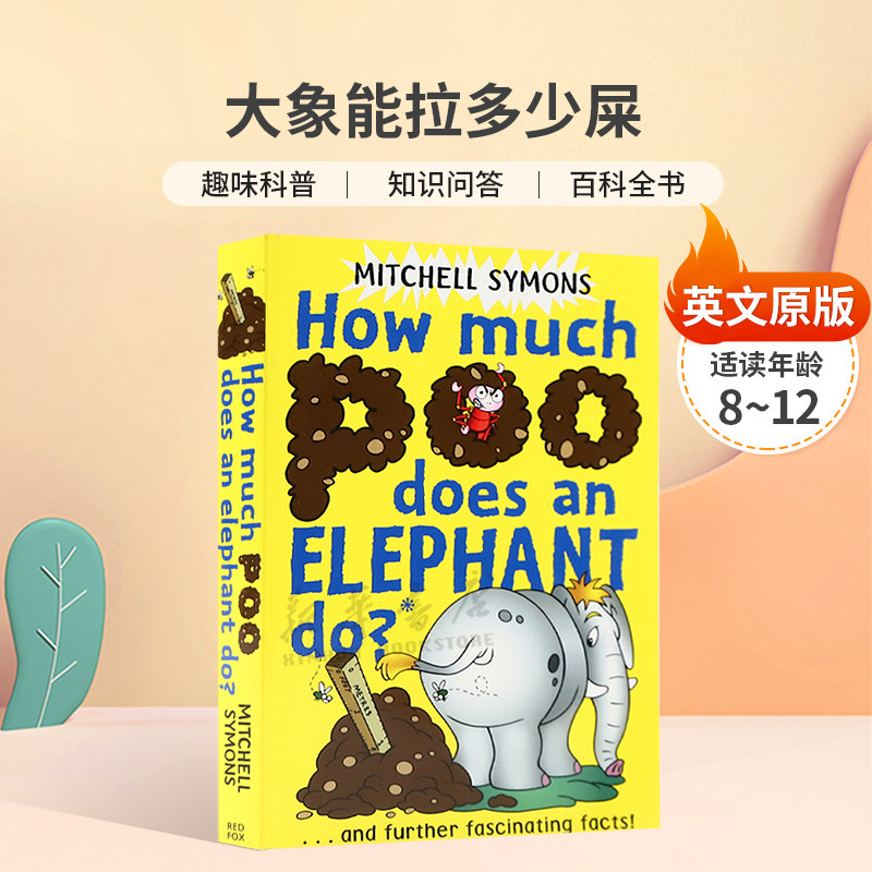 预售英文原版How Much Poo Does an Elephant Do?大象能拉多少屎趣味科普冷知识趣味科普 知识问答 百科全书平装8-12岁