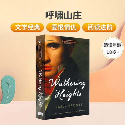 文学经典 爱恨情仇 阅读进阶