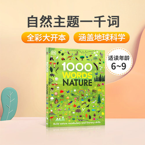 英文原版1000 Words: Nature 自然主题一千词 DK出版1000自然词汇 儿童地球科学、动物学等词汇科普启蒙 精装图鉴书 6-9岁