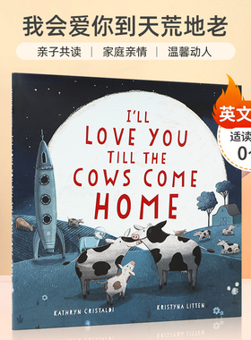英文原版 I'll Love You Till the Cows Come Home 我会爱你到天荒地老 HarperFestival出版 0-2岁低幼亲子亲情温馨动人绘本