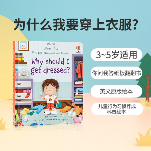 新品Usborne你问我答系列英文原版绘本Why should I get dressed?为什么我要穿上衣服? 儿童行为习惯养成科普绘本纸板翻翻书