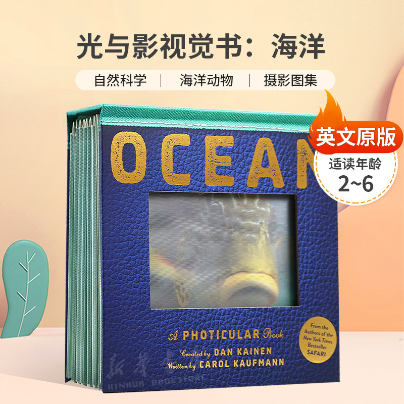 预售英文原版Ocean: A Photicular Book 光与影视觉书:海洋会动的3D图片自然科学 海洋生物 摄影图集 精装 摄影集2-6岁