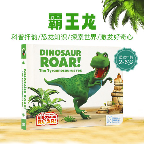 英文原版The World of Dinosaur Roar恐龙咆哮The Tyrannosaurus rex霸王龙腔骨龙棘龙剑龙三角龙窃蛋龙恐龙科普知识认知绘本