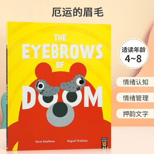 情绪认知 情绪管理 押韵文字