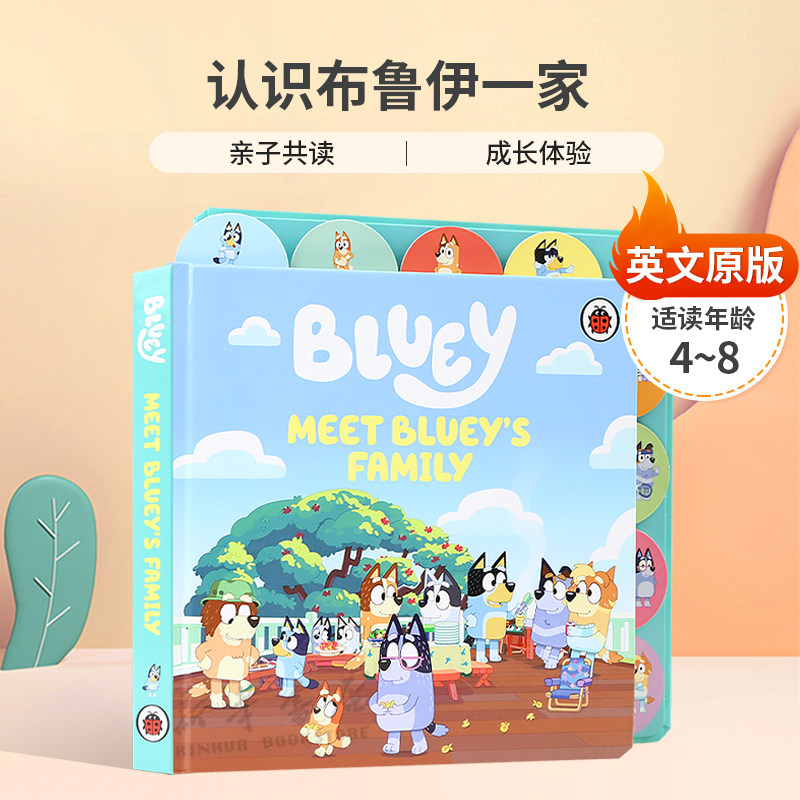 英文原版 Bluey: Meet Bluey's Family 认识布鲁伊一家 小蓝狗布鲁伊标签书 宝宝阅读启蒙认知纸板书 4-8岁
