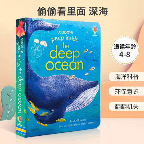 海洋科普 环保意识 翻翻机关