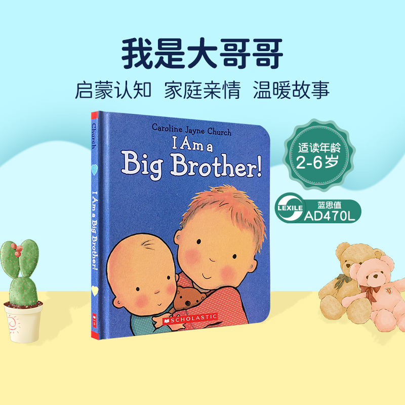 英文原版绘本I Am a Big Brother!我是大哥哥二胎儿童教育童书Caroline Jayne Church家庭亲子关系英语辅导训练图画故事