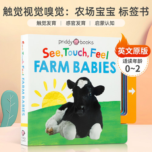 触觉视觉嗅觉:农场宝宝See, Touch, Feel: Farm Babies: A noisy pull-tab book0-2岁低幼儿童启蒙认知触觉感官发育触摸标签书