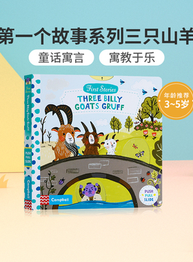 英文原版第一个故事：三只山羊First Stories: Three Billy Goats Gruff 低幼儿童英语启蒙绘本宝宝撕不烂纸板书 经典童话故事