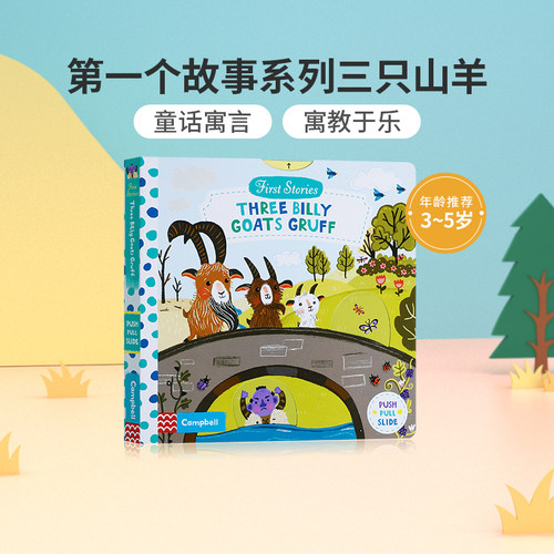 英文原版第一个故事：三只山羊First Stories: Three Billy Goats Gruff 低幼儿童英语启蒙绘本宝宝撕不烂纸板书 经典童话故事