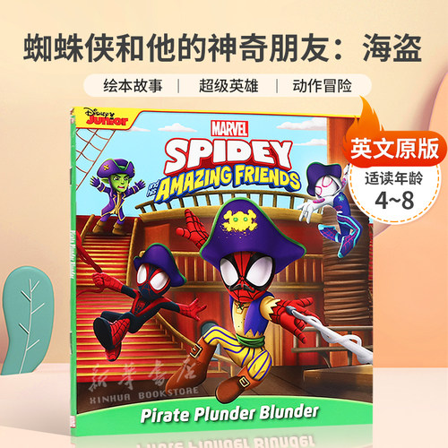 英文原版Spidey and His Amazing Friends: Pirate Plunder Blunder蜘蛛侠和他的神奇朋友海盗蜘蛛侠团队刺激冒险绘本故事