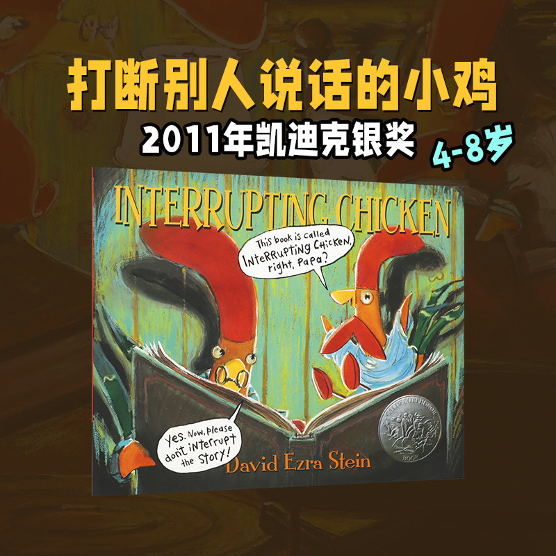 英文原版 爱打岔的小鸡 Interrupting Chicken 2011年凯迪克银奖绘本 儿童英语启蒙幼儿温馨家庭亲子共读绘本 宝宝睡前故事书