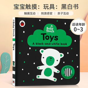 英文原版 Ladybird Baby Touch: Toys: a black-and-white book 黑白 小直角宝宝触摸：玩具：黑白书 宝宝儿童趣味益智玩具书绘本