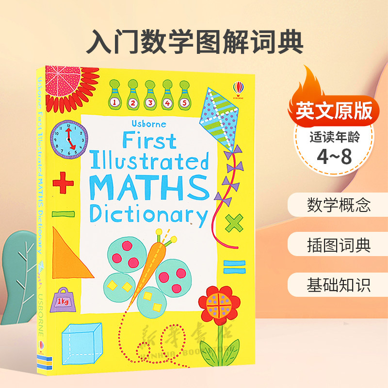 英文原版First Illustrated Maths Dictionary入门数学图解词典趣味数学概念插图词典基础知识平装词典数学逻辑4-8岁