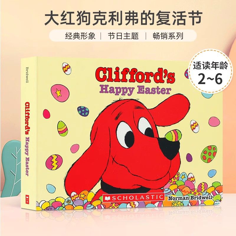 英文原版 Clifford's Happy Easte r纸板 大红狗克利弗的复活节 大红狗系列故事  3-6岁幼儿宝宝启蒙思想益智纸板书 动物主题绘本