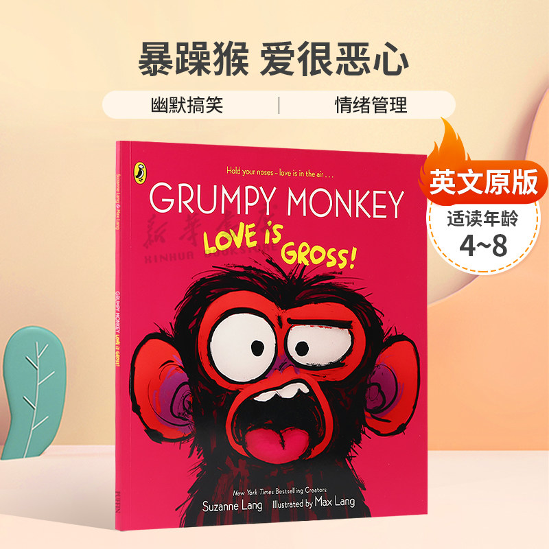 英文原版Grumpy Monkey Love is Gross暴躁猴 爱很恶心情人节搞笑绘本平装绘本幽默搞笑4-8岁
