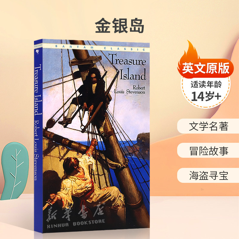 英文原版Bantam Classic: Treasure Island金银岛海上寻宝冒险文学名著 海盗寻宝平装小说文学名著14岁+