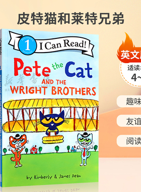 英文原版 ICR1 Pete the Cat and the Wright Brothers 皮特猫和莱特兄弟 儿童英语启蒙分级读物 趣味故事 友谊故事 阅读培养