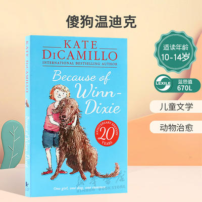 英文原版Because of Winn Dixie傻狗温迪克纽伯瑞金奖 都是黛茜惹的祸 两款封面随机发小说 儿童文学温情成长之路9-12岁
