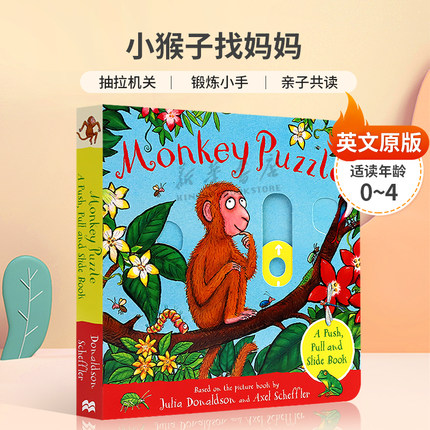 英文原版 Monkey Puzzle: A Push, Pull and Slide Book 小猴子找妈妈抽拉机关书 认识丛林动物 互动机关 自然动物 手脑并用