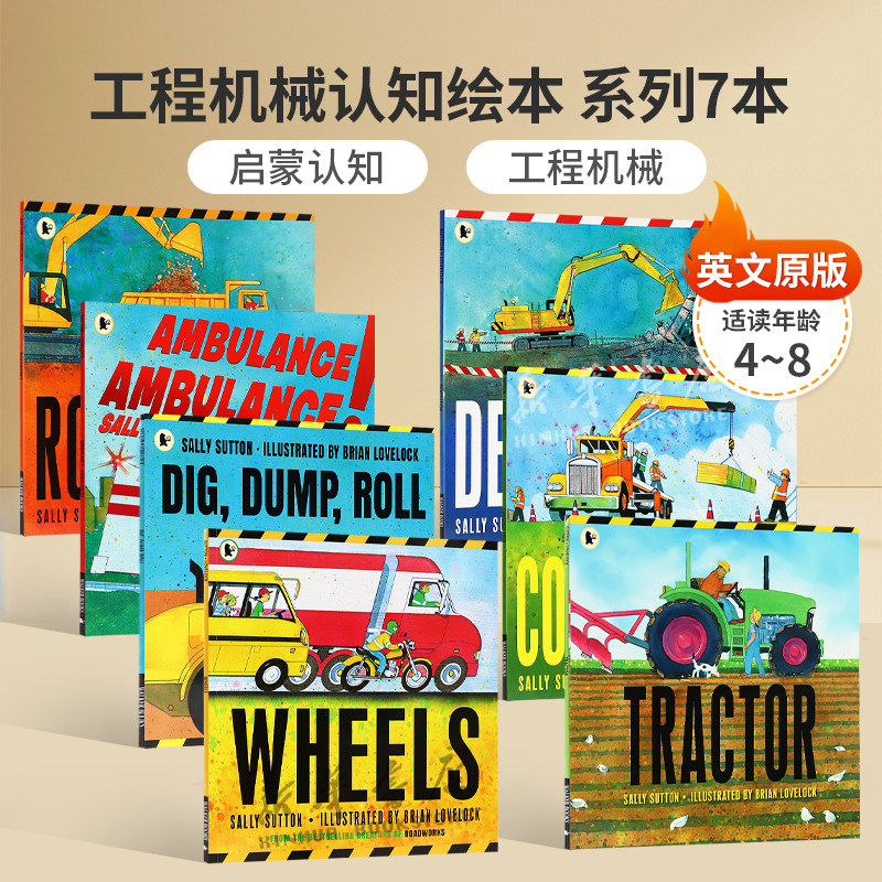 英文原版工程机械认知绘本系列7本Construction/ Demolition /Dig Dump Roll /Roadworks /Tractor /Wheels/Ambulance启蒙认知
